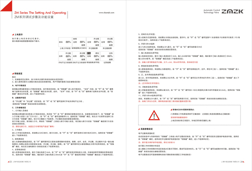 閥門畫冊(cè)設(shè)計(jì)